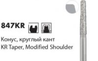 847KR [Конус круглый кант] L8мм