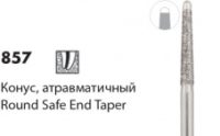 Алмазные боры NTI 857 [Конус атравматический (Безопасный кончик)] L10мм
