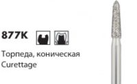 Алмазные боры NTI 877K [Торпеда коническая] L6мм