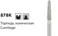 Алмазные боры NTI 878K [Торпеда коническая] L8мм