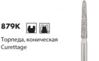 879K [Торпеда коническая] L10мм
