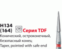 H134 / H134S Финир твердосплавный [Конус остроконечный, Безопасный конец] NTI