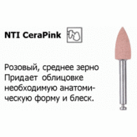CeraPink Полиры для керамики Среднее зерно(Розовые)/ для углового наконечника RA NTI(Германия)