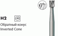 H2 [Обратный конус] Боры твердосплавные NTI(Германия)