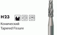H23 [Конические] Боры твердосплавные NTI(Германия)