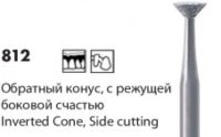 812 [Обратный конус с режущей боковой частью]