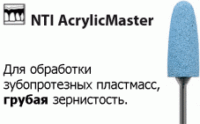 AcrylicMaster Полиры для Пластмасс Грубая зернистость NTI(Германия)
