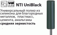 UniBlack Полиры (Черные) NTI