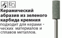 Керамические Абразивы из Зеленого Карбида Кремния NTI (Германия)