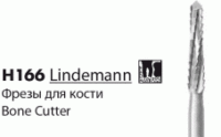 H166 / H166A [Фрезы для кости Линдемана] Твердосплавные Хирургические NTI(Германия)